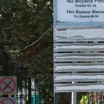 Битка за Киноцентър „Бояна”: Ще се застрои ли с вили?
