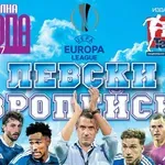 Очаквайте на 17 септември във в „Мач Телеграф“!