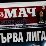 Ще излъчи ли епизод 125 господар на Пловдив!