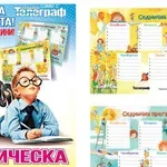 НА 15 СЕПТЕМВРИ В БРОЯ НА ВЕСТНИКА СТРАХОТЕН ПОДАРЪК - УЧЕНИЧЕСКА ПРОГРАМА ЗА ПЪРВИ И ВТОРИ СРОК