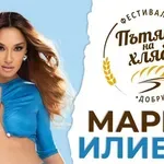 Мария Илиева пее на „Пътят на хляба“