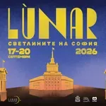 Ларгото става сцена за светлинно шоу, започва фестивала Lunar