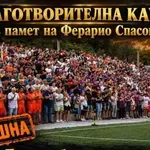 Събрана е сумата за изграждане на барелеф в Ловеч на легендарния футболен треньор Ферарио Спасов