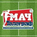 В петък във вестник „Мач Телеграф“