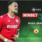 Страхотното попадение на Жоел Зварц е WINBET Гол на кръга
