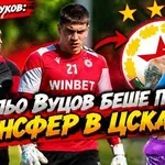 ​Тодор Кючуков пред „МачКаст“ и „Мач Телеграф“: Светльо Вуцов беше пред трансфер в ЦСКА