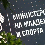 Мария Цветкова става заместник-министър на младежта и спорта