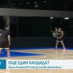 Орлин Атанасов се кандидатира за президент на БФБаскетбол