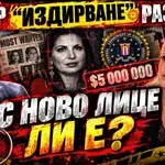 Шефът на сектор „Издирване“ в СДВР Емил Стоянов: Ружа Игнатова е жива (ВИДЕО)
