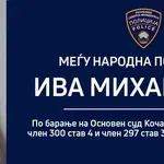 МВР: Не даваме Ива!