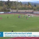 Рилски спортист - Дунав 2:3 /репортаж/