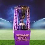 2 мача спускат завесата на първия кръг за Sesame Купа на България