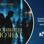 NOVA представя първата вертикална драма в България