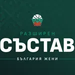 Обявиха състава на България за квалификациите за Евробаскет 2027