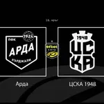 Новините преди Арда - ЦСКА 1948