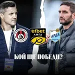 Арда ще опита да продължи възхода си срещу непредсказуемия Локомотив в София