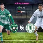 Лудогорец ще опита да продължи победната серия при Хьогмо