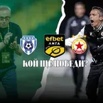 ЦСКА търси девети пореден успех срещу коравия Черно море