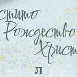 Локомотив Пд: Много светлина в душите, здраве, късмет и щастие