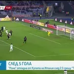 Торино шокира Рома в Купата на Италия