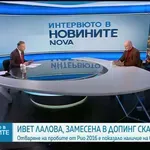 Анализ: какви могат да бъдат последствията за Ивет Лалова