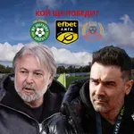 Добруджа и Монтана се изправят един срещу друг в сблъсък на дъното