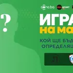 Кой ще е №1 на "Лаута"?