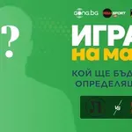 Кой ще е №1 на Локо Пд - ЦСКА 1948