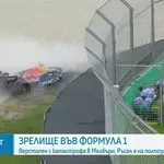 Джордж Ръсел спечели зрелищната квалификация за Гран при на Австралия