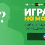 Гласувай и избери Играч на мача на Локомотив Пловдив - Септември