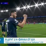ПСЖ пропусна да разгроми Ливърпул в първия 1/4-финал от ШЛ
