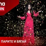 Сериалът „Взимай парите и бягай“ за Ружа Игнатова стартира по Arena Action на 4-ти май
