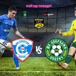 Възлов двубой на "Коритото"