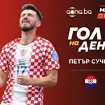 Петър Сучич вкара Гол №1 на 17-ия ден на Световното първенство