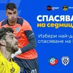 Чудесната реакция на Владимир Иванов от Септември София срещу Левски