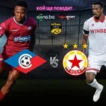 ЦСКА без право на грешка срещу Септември София