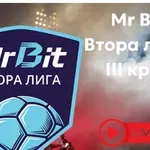 Фратрия затвори неделната програма на Mr Bit Втора лига с победа над Локомотив ГО
