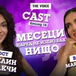 „Месеци наред не изпитвах нищо“: Жаклин Таракчи разкрива най-скритите си емоции пред „The Voice Cast“