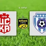 НА ЖИВО: ЦСКА 1948 0:1 Черно море, "моряците" с отличен старт