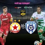ЦСКА ще гони задължителни три точки в efbet Лига след поражението от ОФИ