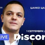Цанко Цанков влиза в Discord на Gong.bg - задай му въпрос на живо