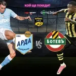 НА ЖИВО: Арда - Ботев Пловдив 0:1, 18-годишен откри за "канарчетата"