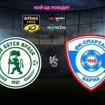 Ботев Враца и Спартак Варна откриват кръга в efbet Лига