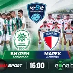 НА ЖИВО: Вихрен - Марек, състави