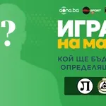 Гласувай за Играч на мача Локо Пловдив - Славия