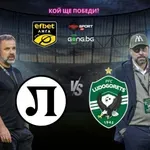 Лудогорец излиза за победа на "Лаута" след поражението от ЦСКА