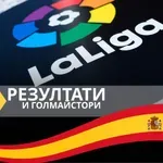 Крайни резултати и голмайстори в предпоследния кръг на Примера дивисион