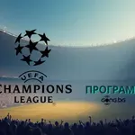 Още 9 вълнуващи битки предлага Шампионска лига