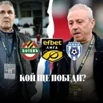 Ботев Пловдив и Черно море обещават здрава битка на "Колежа"