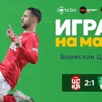 Героят за ЦСКА 1948 обра гласовете за Играч на мача след успеха над Берое!